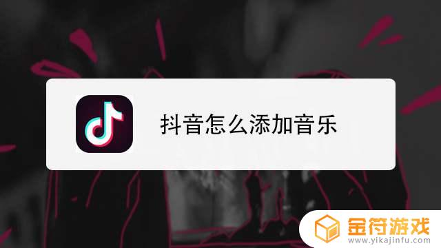 抖音自制音频怎么发布(抖音自制视频教程)