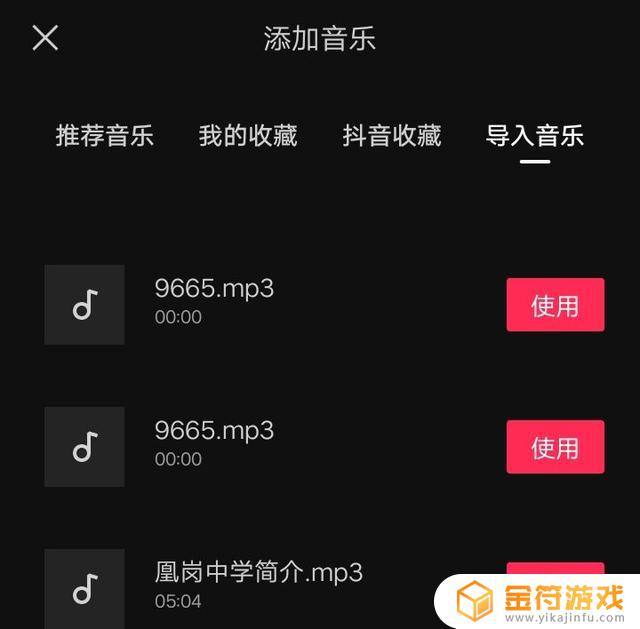 抖音自制音频怎么发布(抖音自制视频教程)