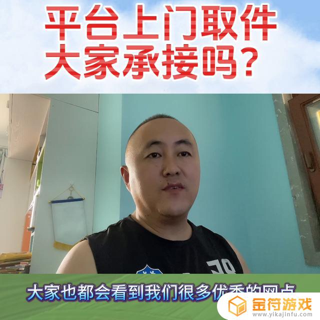 抖音上门取件显示时段以过是什么意思