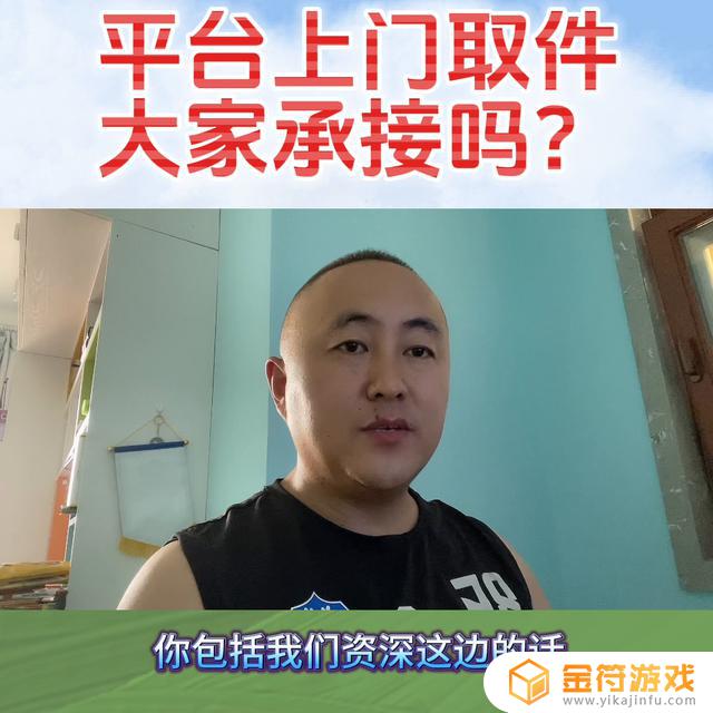 抖音上门取件显示时段以过是什么意思