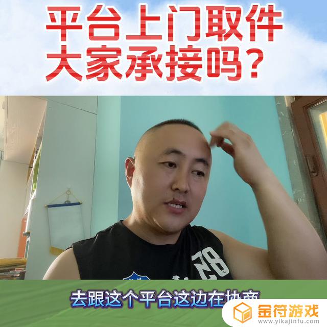 抖音上门取件显示时段以过是什么意思