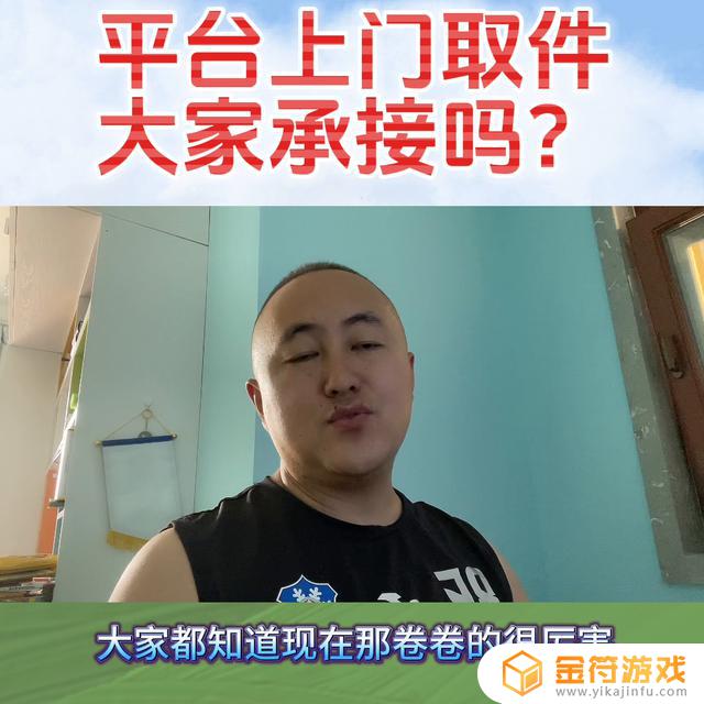 抖音上门取件显示时段以过是什么意思