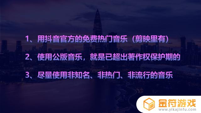 抖音怎么关特效自带的音乐