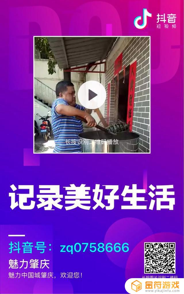 肇庆抖音广告排名