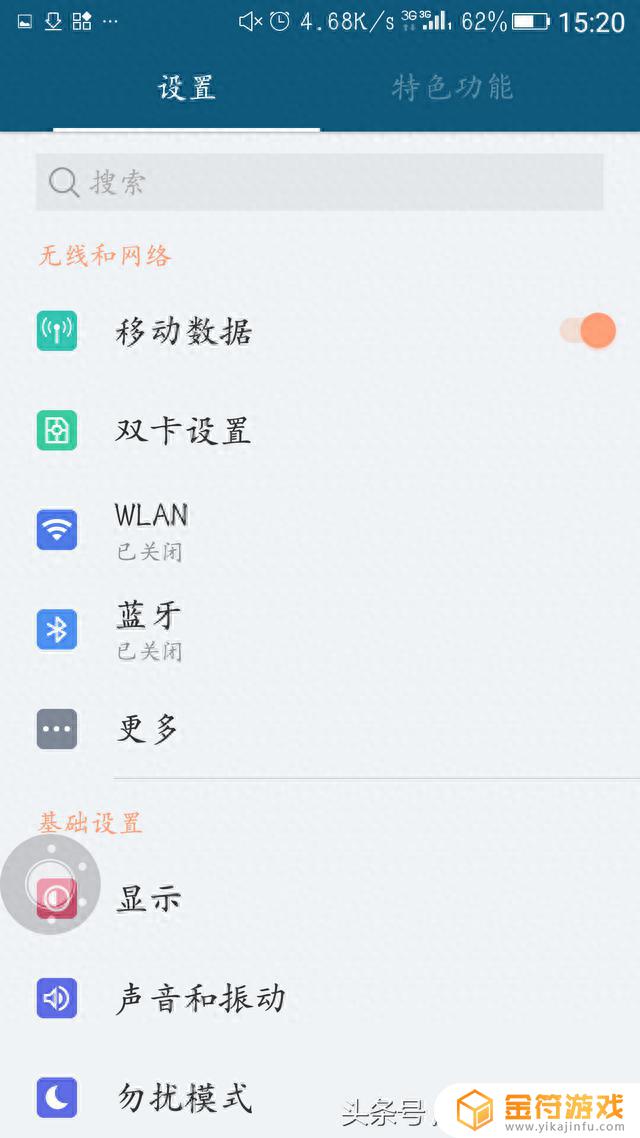 抖音 缓存 必须登录么