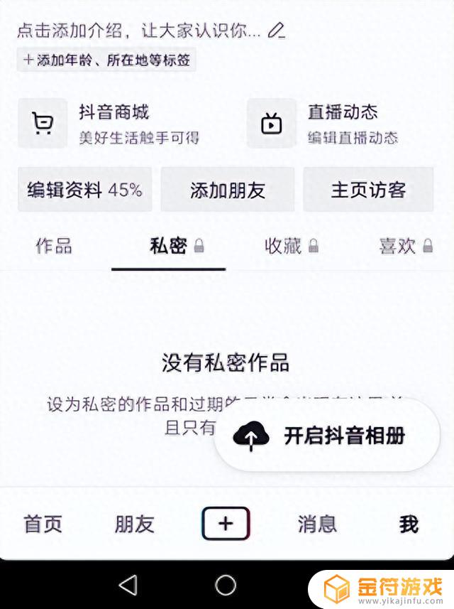 为什么我都抖音页面没有商城的入口了