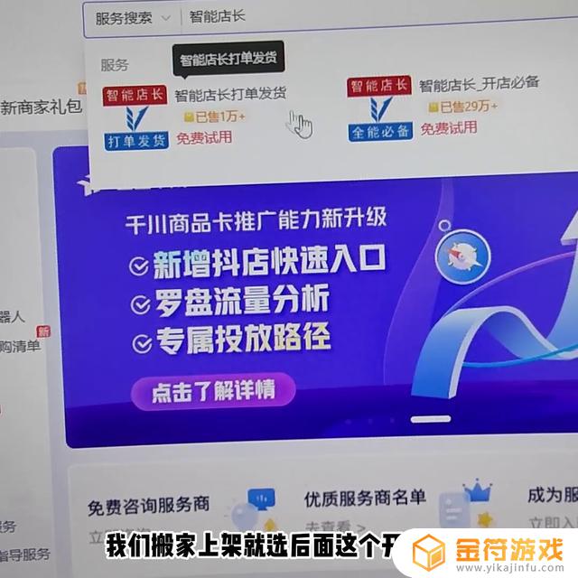 抖音pc上传视频怎么添加商品链接(抖音pc上传视频怎么添加商品链接呢)