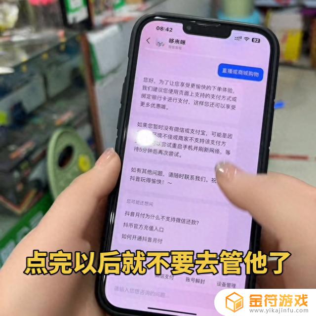 抖音支付 下载(抖音支付下载什么软件)