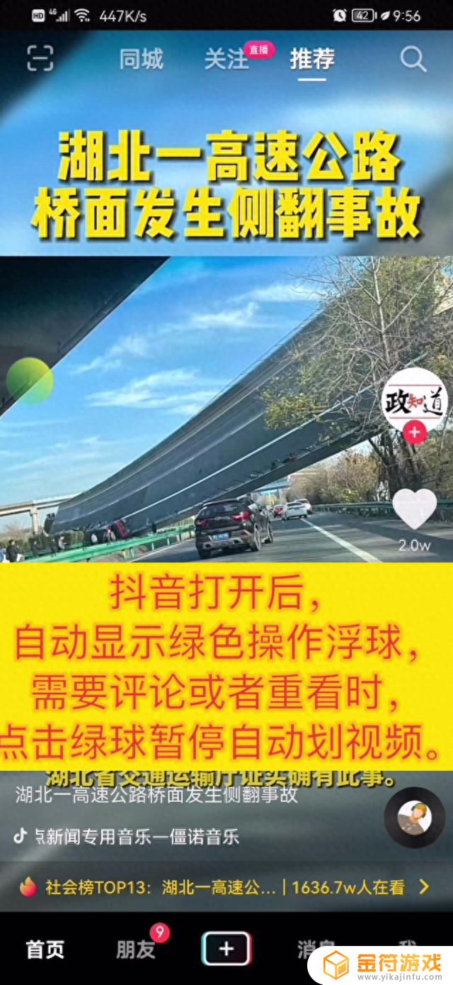 抖音无法自动连播(抖音无法自动连播怎么回事)