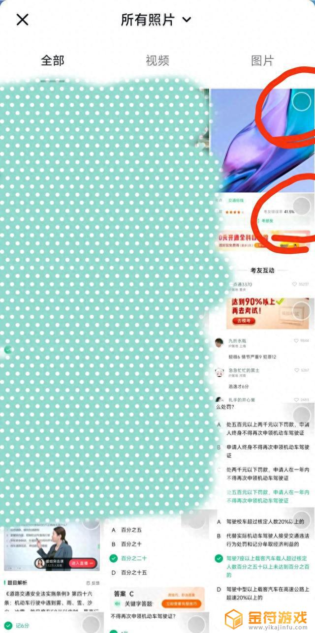 抖音的屏幕为什么变成了和照片一样而且并住(抖音的屏幕为什么变成了和照片一样而且并住的)