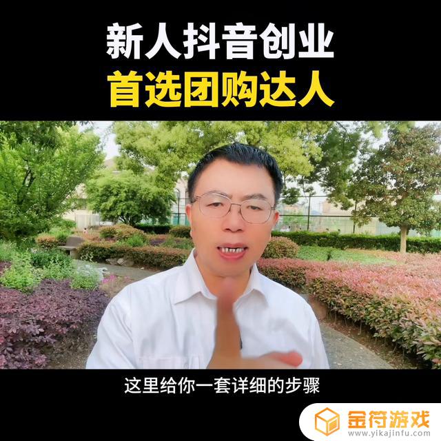 抖音成人预约团购