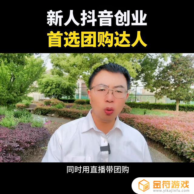 抖音成人预约团购