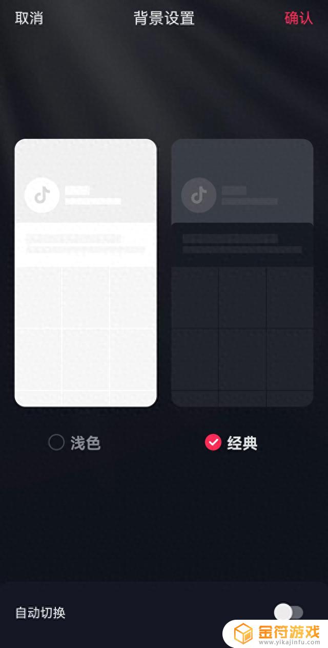 抖音所有游戏背景图黑色(抖音所有游戏背景图黑色怎么弄)