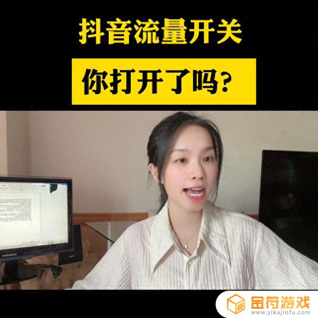 抖音 视频上方出现搜索框怎么回事