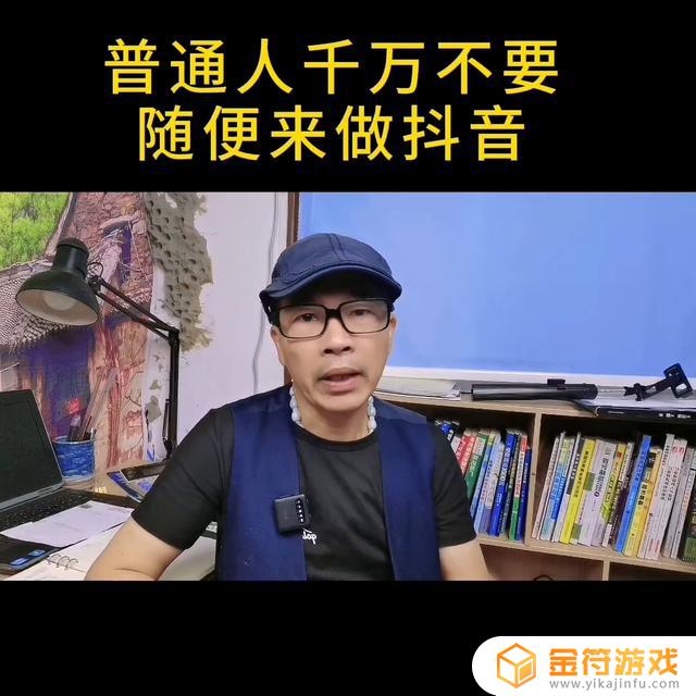 抖音用电脑挂时长算吗(抖音用电脑直播怎么操作)