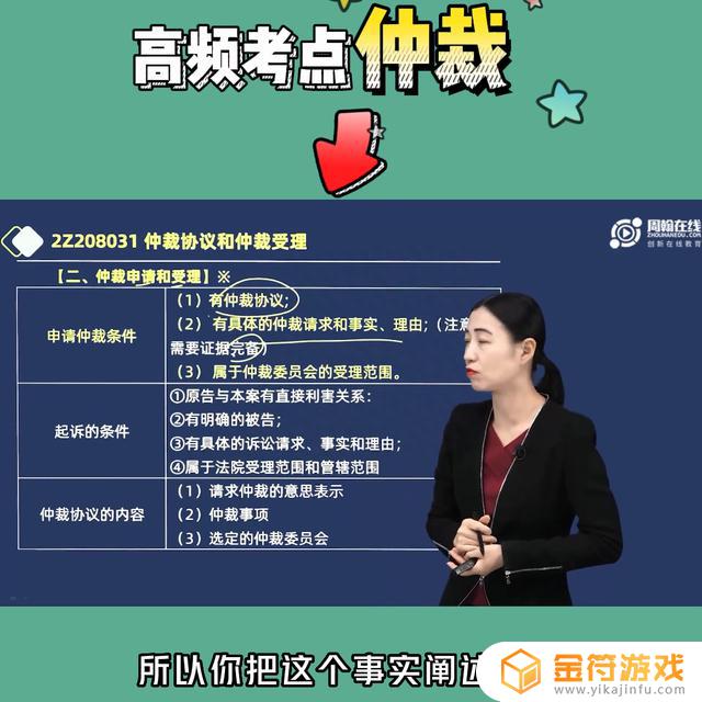 抖音仲裁在哪看(抖音仲裁在哪看结果)