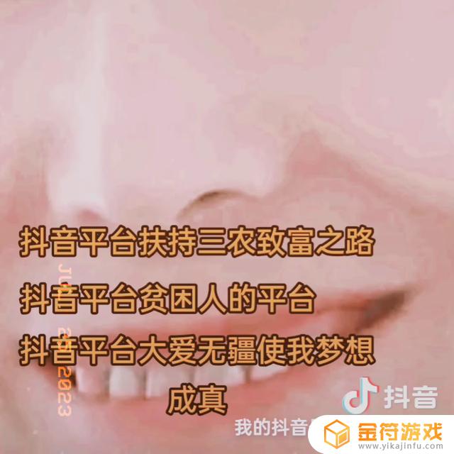 抖音扶贫账号怎么做(扶贫账号怎么查)