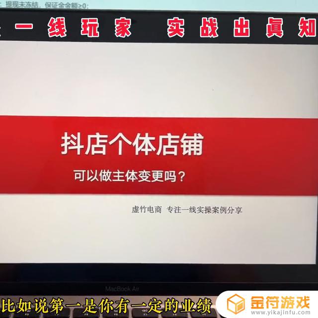 抖音修改主体信息怎么操作的(抖音修改主体信息怎么操作的呢)