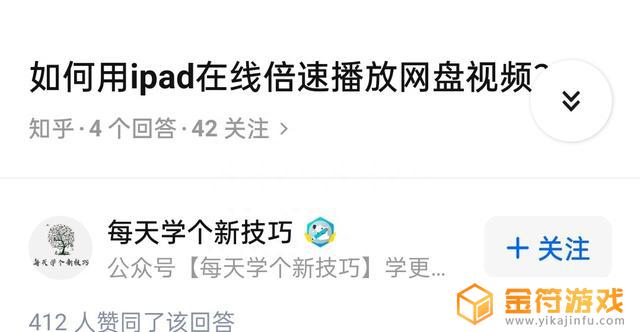 抖音ipad如何长按倍速(抖音如何在ipad上登录)