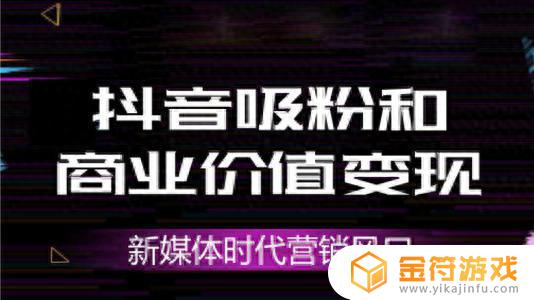 抖音上怎样赚音浪的金币视频 赚音浪