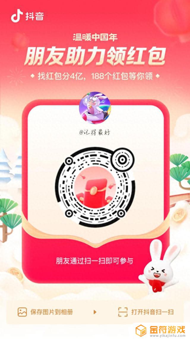 抖音生肖大战怎么积分(抖音生肖大战积分有什么用)