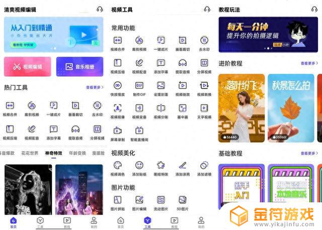 抖音用什么播放器剪辑电影(抖音用什么播放器播放视频)