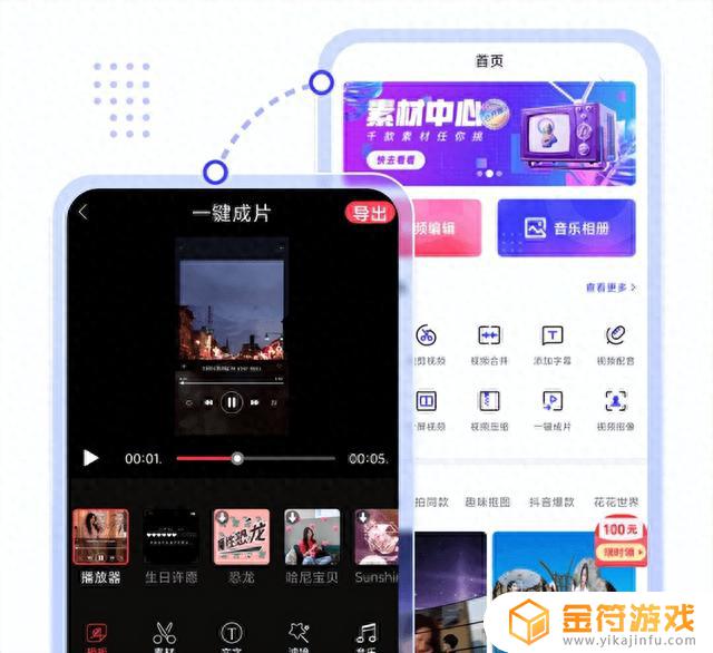 抖音用什么播放器剪辑电影(抖音用什么播放器播放视频)