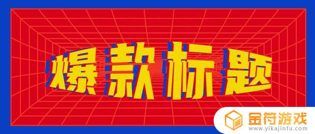 抖音爆款文案在哪里找(抖音爆款文案在哪里找到)