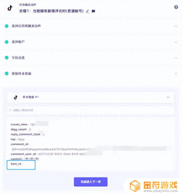 抖音上如何显示自己的id(抖音上如何显示自己的ip)