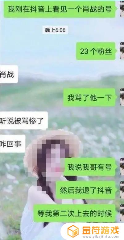 肖战抖音头像图片啥意思