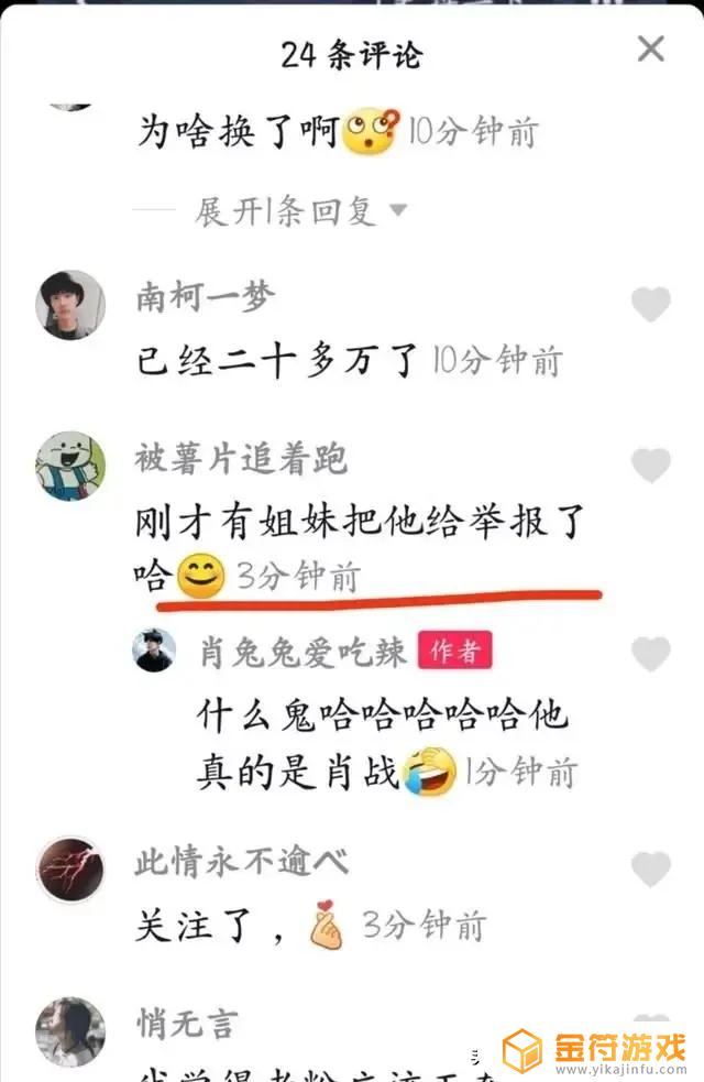 肖战抖音头像图片啥意思