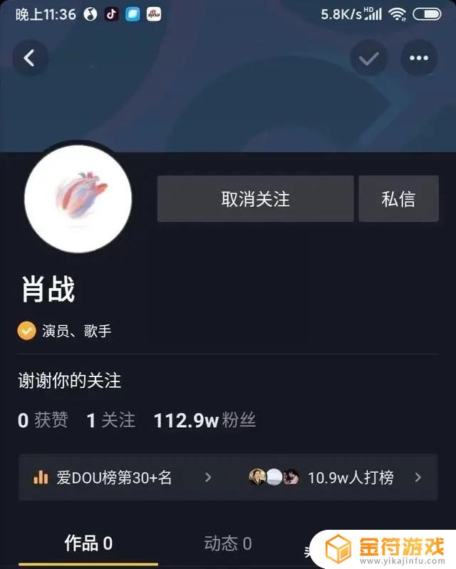 肖战抖音头像图片啥意思