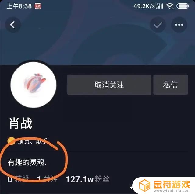 肖战抖音头像图片啥意思