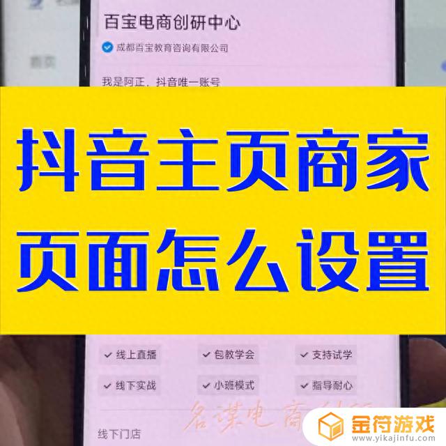 抖音商家页面怎么显示实体商品(抖音怎么关商家页面)