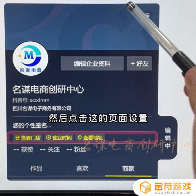 抖音商家页面怎么显示实体商品(抖音怎么关商家页面)