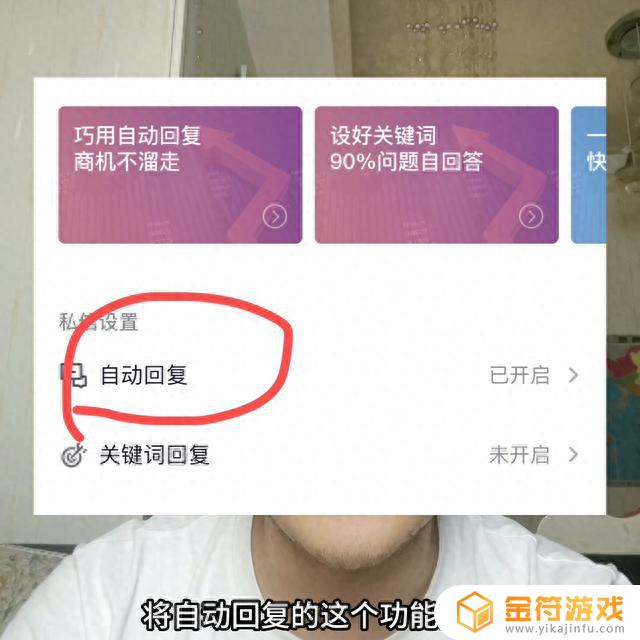 抖音后台自动回复在哪里设置pc(抖音pc端怎么设置自动回复)