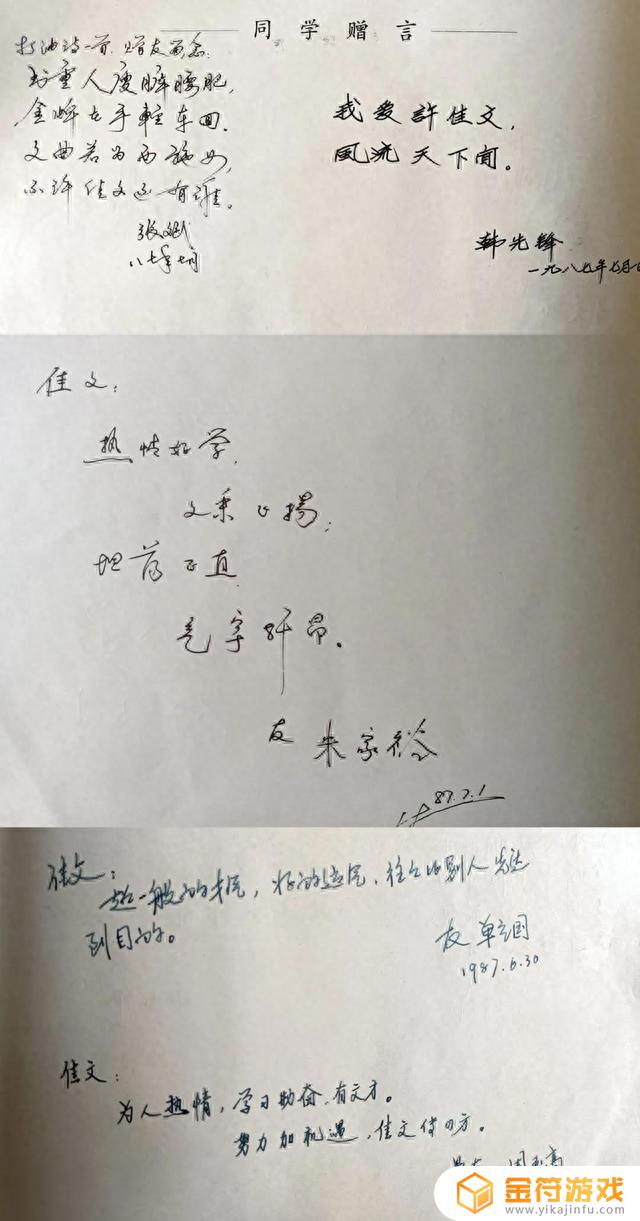 抖音里的华师大结婚男主军官