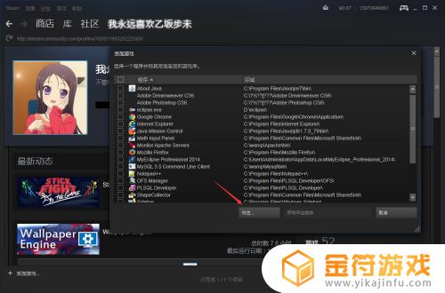 steam怎么加速非steam游戏 非Steam游戏如何设置中文
