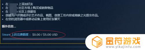 steam 如何加好友限制 Steam账户受限无法添加好友怎么解决