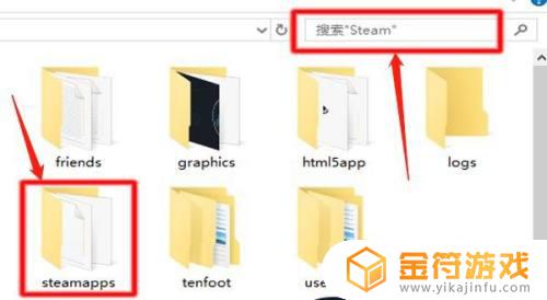 steam下载安装包在哪 steam游戏安装目录在哪个文件夹