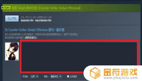 steam怎么添加游戏测评 如何在STEAM上为一款游戏撰写评测