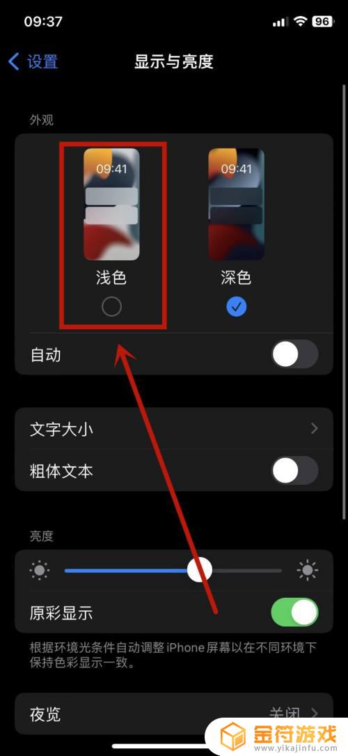 苹果手机app背景怎么变成黑色了 苹果手机打开APP后屏幕一片黑色是什么原因