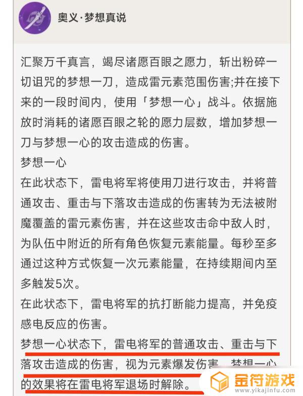 原神攻击后摇是什么意思 原神攻击键不同类型的技能介绍