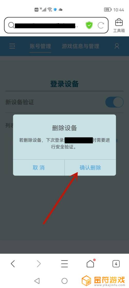 原神登陆设备删除 原神登录设备删除教程