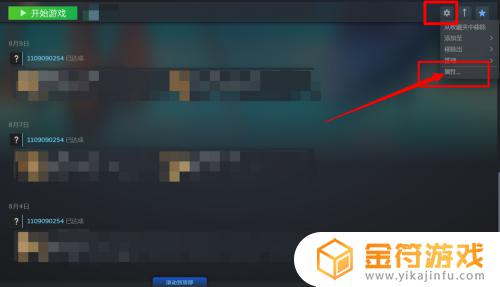 steam 游戏突然打不开怎么办 steam游戏打开黑屏怎么办