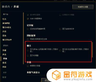 英雄联盟显示聊天已被禁用 《英雄联盟》聊天禁用解开教程