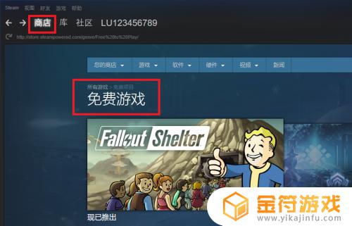 steam怎么免费获得游戏 steam免费游戏领取攻略