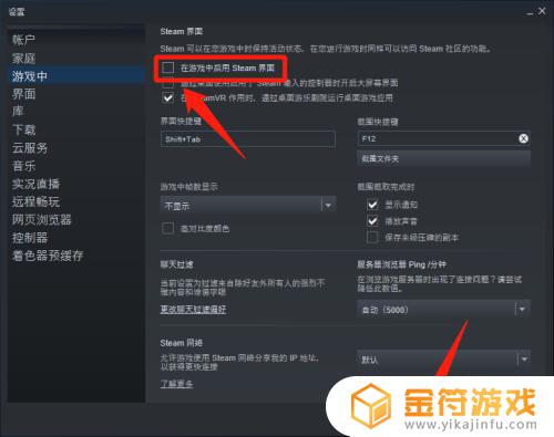 csgo勾选不了游戏中启用steam界面 游戏中无法启动Steam选项