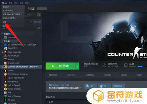 csgo勾选不了游戏中启用steam界面 游戏中无法启动Steam选项