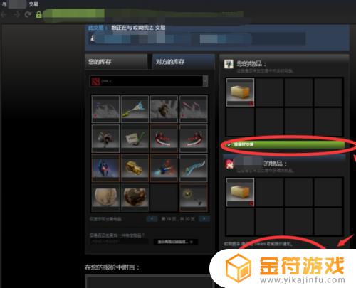 steam如何报价 Steam如何发送游戏交易报价